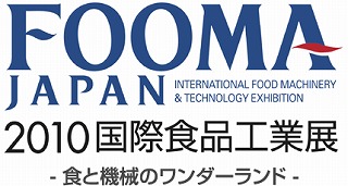 東京ビッグサイト展示会FOOMA　JAPAN